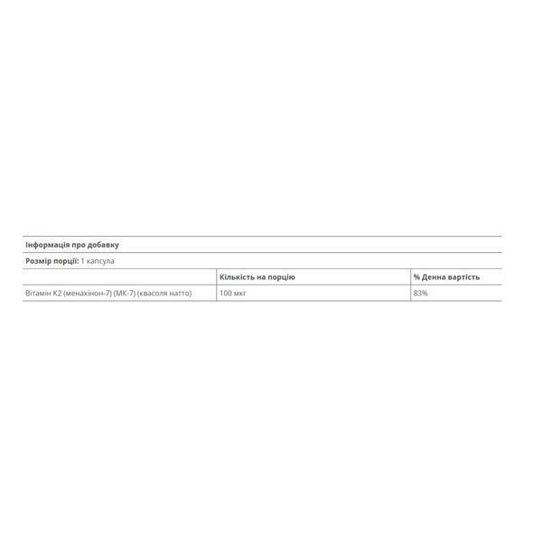 Вітамін K2 Natural Factors Vitamin K2 100mcg - 60 капсул 2023-10-3809 фото