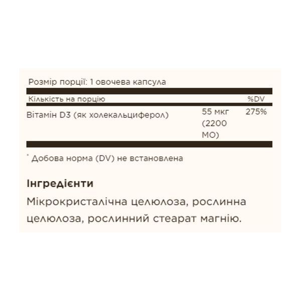 Вітамін D3 Solgar Vitamin D3 (Cholecalciferol) 55 mcg (2200 IU) - 100 капсул 100-22-3570925-20 фото