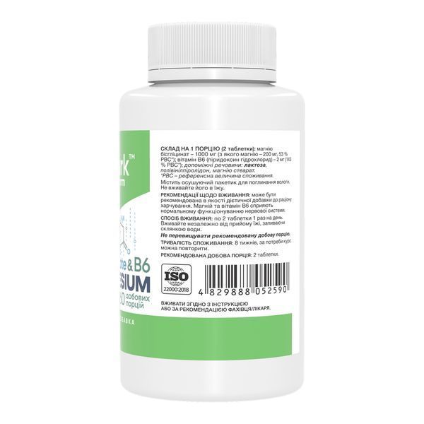 Бісгліцинат магнію Stark Pharm Magnesium Bis-Glycinate - 120 таблеток 2024-11-0887 фото