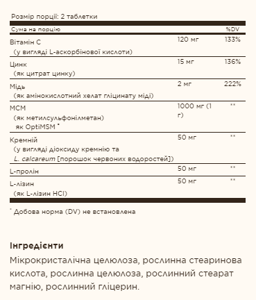 Комплекс для шкіри, нігтів та волосся Solgar Skin, Nails & Hair - 60 tablet 100-68-6954110-20 фото