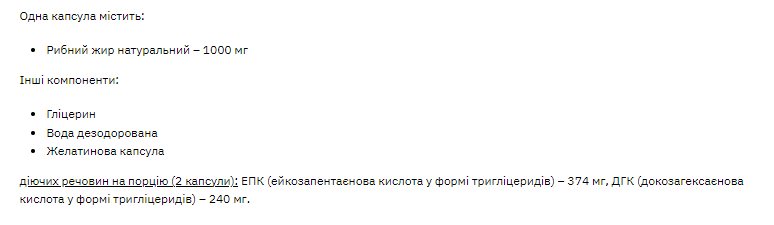 Натуральна Омега-3 Stark Pharm Natural Omega 3 - 60 капсул 2022-10-0763 фото
