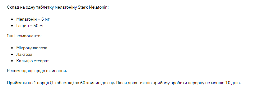 Мелатонін Stark Pharm Stark Melatonin 5mg - 120 таблеток 100-61-9851471-20 фото