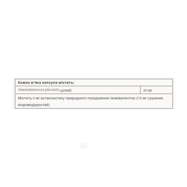 Астаксантин Natural Factors Astaxanthin 6 mg - 60 капсул 2023-10-6547 фото