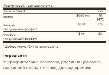 Біотин Solgar Biotin 5000mcg - 100 рослинних капсул 2022-10-1984 фото