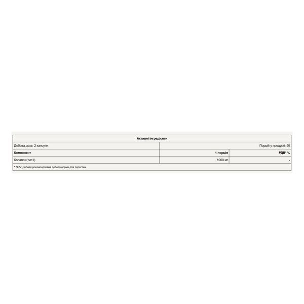 Морський колаген PureGold Marine Collagen для шкіри та волосся, 100 капсул 2023-10-6074 фото