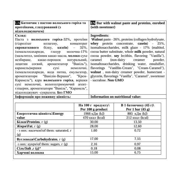 Протеїнові батончики Power Pro Paste Bar - 12x45g Волоський горіх 2023-10-5678 фото