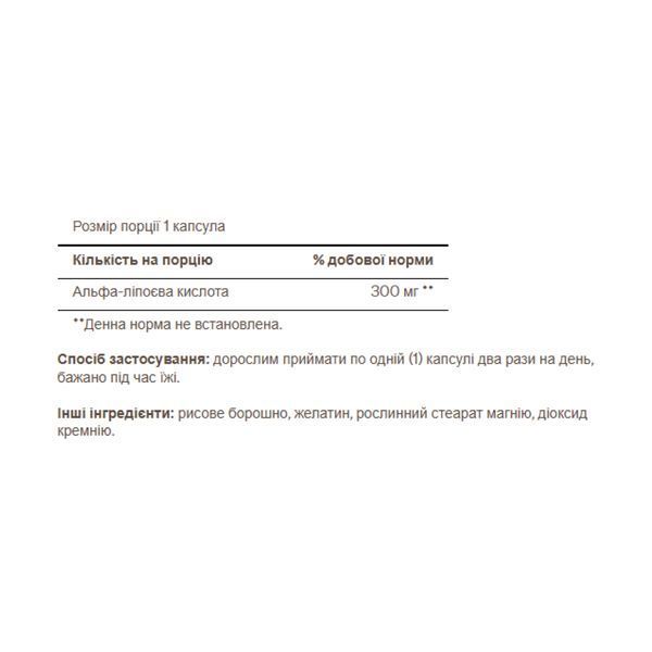 Альфа-ліпоєва кислота Life Extension Alpha Lipoic Acid 300mg - 60 капсул 2023-10-4583 фото