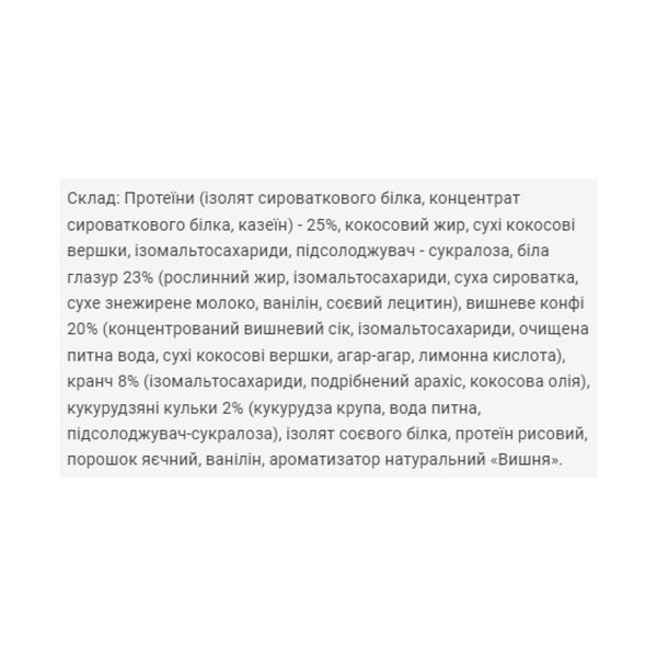 Протеїнові батончики Power Pro Brisee 25% - 20х55g Вишня 2023-10-2194 фото