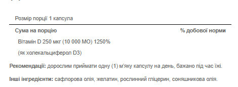 Вітамін D3 мега ефективність Puritans Pride Vitamin D3 250mcg (10000 IU) Mega-Potency - 100 капсул 100-46-3018922-20 фото