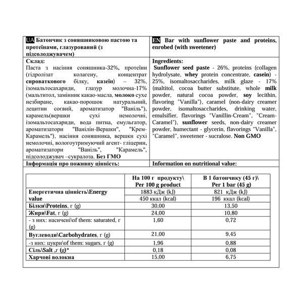 Протеїновий паста-батончик Соняшник Power Pro Paste Bar - 12x45 г 2023-10-5680 фото