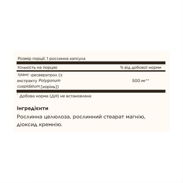 Ресвератрол Solgar Resveratrol 500 mg - 30 капсул 2024-11-0727 фото