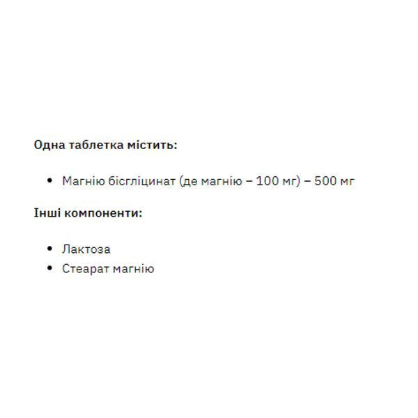 Магній Stark Pharm Magnesiun Bis-Glycinate - 120tabs 2023-10-3748 фото