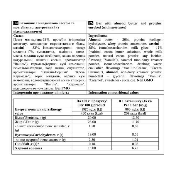 Протеїнові батончики Power Pro Paste Bar - 12x45g Мигдаль 2023-10-5682 фото