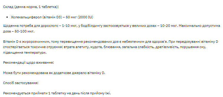 Вітамін D3 Stark Pharm Stark Vitamin D3 2000IU - 200 таблеток 100-69-6529411-20 фото