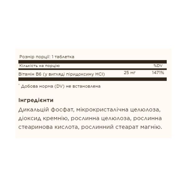 Вітамін B6 Solgar Vitamin B6 25mg - 100 таблеток 2023-10-3681 фото