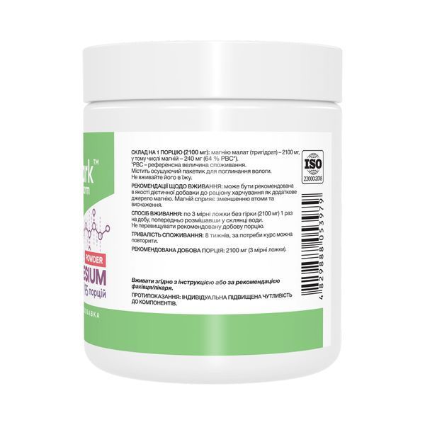 Малат магнію порошок Stark Pharm Magnesium Malate Powder - 200 г 2024-11-0862 фото