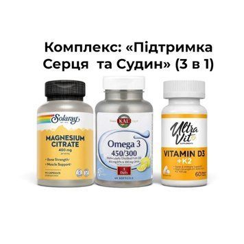 Преміум комплекс: &laquo;Підтримка Серця & Судин&raquo; (3 в 1) 0000-1111-0007 фото