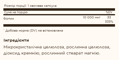 Біотин Solgar Biotin 10,000mcg - 60 капсул 2022-10-2983 фото
