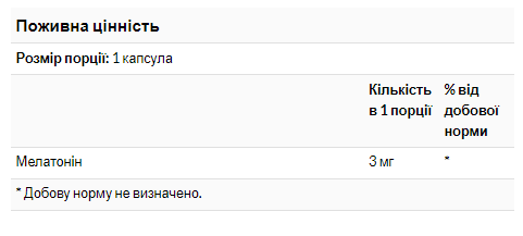 Мелатонін Now Foods Melatonin 3mg - 60 капсул (Ваш приклад) 100-28-3949597-20 фото